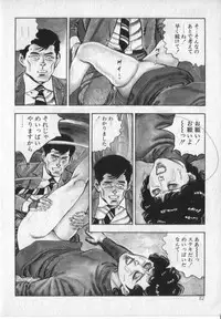 [Shirono Akira] Kanjuku Fujin