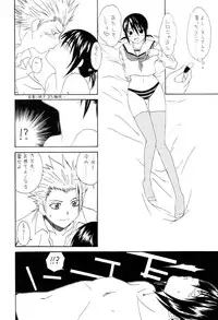 (C68) [GBY (Tachibana Kai)] HCAELB -Ura Bleach 2- (Bleach)