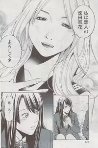 Monthly Vitaman 2009-08