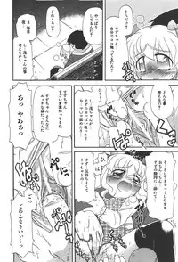 COMIC Shoujo Tengoku 2008-01