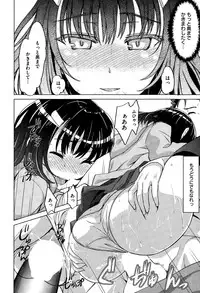 COMIC Shitsurakuten 2015-02