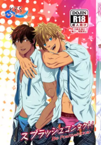 [KES (Keisuke)] Splash Contact! Be Positive!! DK Hen [Digital]