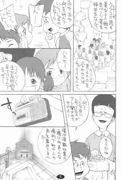 (Puniket 10) [Zero Calorie (Medaka Kenichi)] Three Girls (Zukkoke Sannin-gumi)