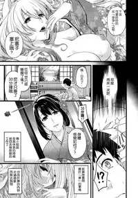 [Hiyoshi Hana] Youma to Tsuya no Houteishiki (COMIC X-EROS＃17) [Chinese]