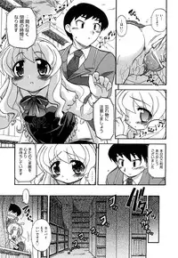 [Ogata Gatarou] Akogare no Anoko wo Niku Dorei ni Suru Houhou