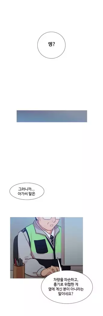 Scandal of the Witch Ch.0-32