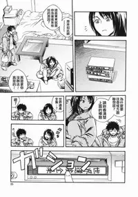 [Ue Tetsuo] Angel's work [Chinese]