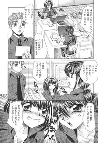 [Nekojima Lei] Kyonyuu de Gatten!