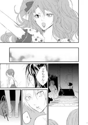 WEB Sairoku 'Yuusuke-kun Wa O Nin Gyou'