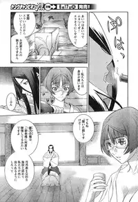 Young Champion Retsu Vol.12 (2008-05-25 Zoukangou)