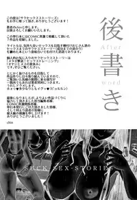 [chin] Suck Sex Stories