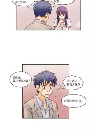 Wrath of the Tutoring Ch.1-36