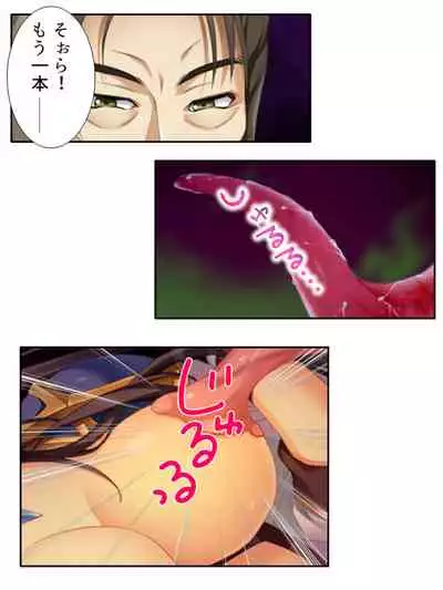 [アロマコミック]異世界で女神を寝取って淫紋●教 3巻