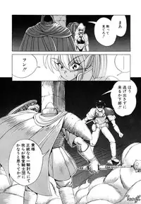 [Makoto Fujisaki] Dark Wirbel Vol 1