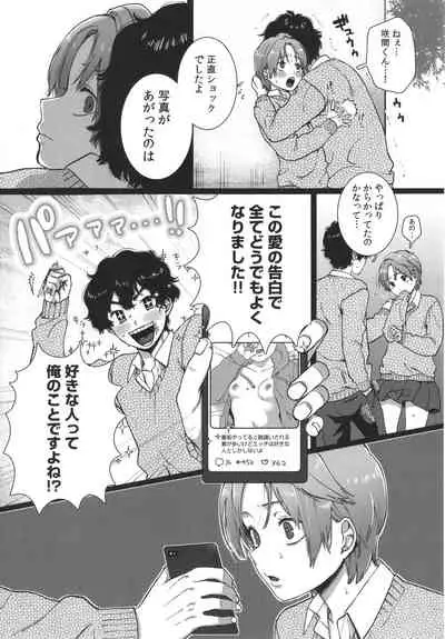 [Yasson Yoshiyuki] Watashi no Uragawa