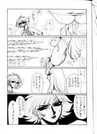 (C61) [Yuriai Kojinshi Kai (Yuri Ai)] Death & Destruction #2 (Cutey Honey)