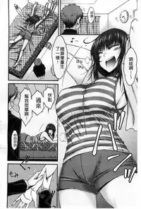 [Isorashi] HamiChijo [Chinese]