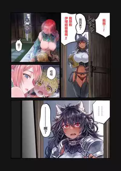 MILK－Shota Inma ga Oneesantach ni Hasamareru Banashi－| MILK－正太魅魔被大姐姐们两面包夹－