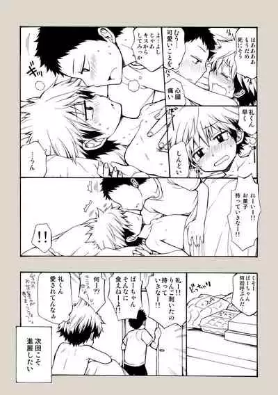 Osananajimi no Sex Izen