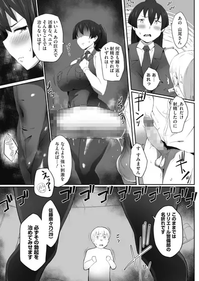 COMIC HOTMILK 2022-01 [Digital]