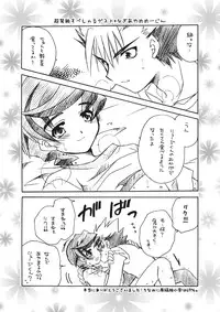 (C69) [Ura Urethan (Akari Seisuke)] Tenryuu Souke mo Egao desu? (Onmyou Taisenki)