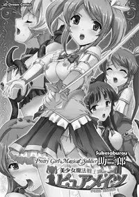 [Sukesaburou] Bishoujo Mahou Senshi Pure Mates [English] {Ragged Translations}+ [_ragdoll]