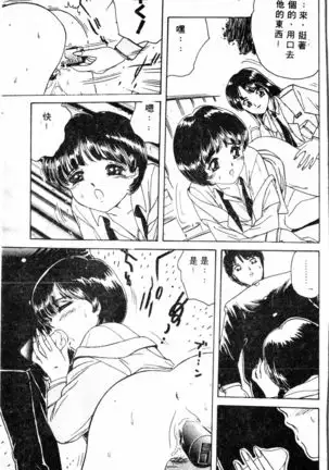 COMIC Shirikodama Vol.01 (chinese