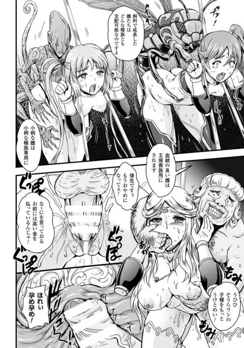 Megami Kanshoku - The Goddess Who is Raped