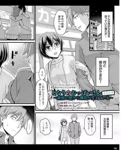 TECH GIAN 2020-07 [Digital]