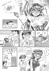 [Amagi Kei] Ane Love!