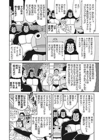 COMIC HOTMILK 2024-04