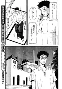 Young Champion Retsu Vol.02