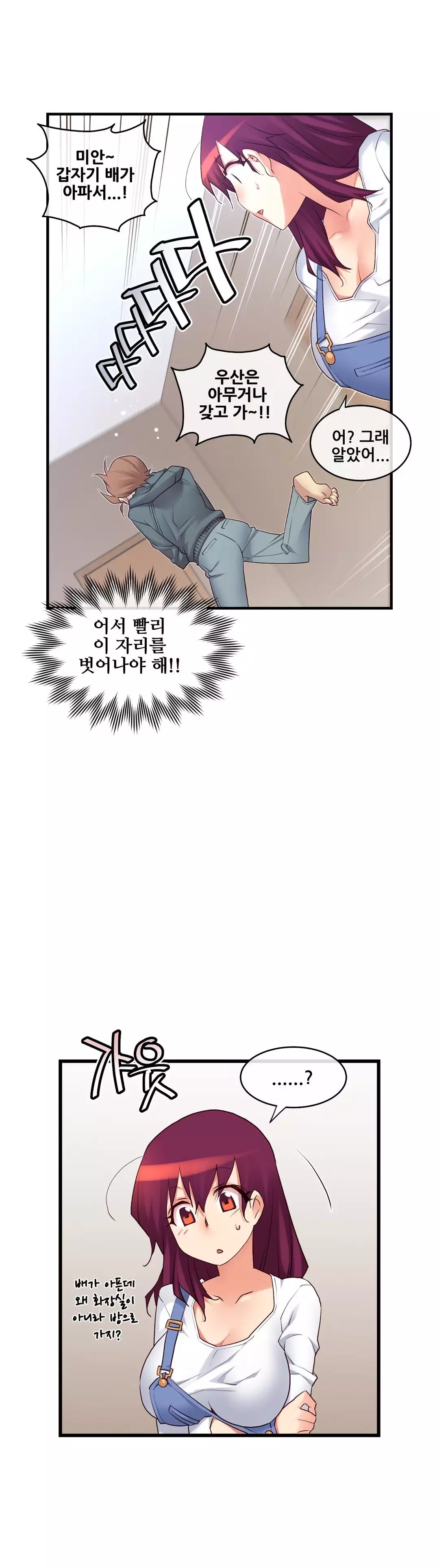 Master in My Dreams Ch.90-130