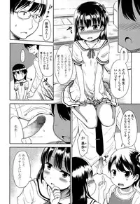 [Misao.] 1Pair Ch. 1-2