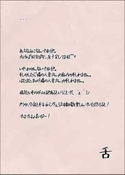 Hitozuma HARAMASETA!! 2