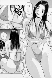 [Katase Shou] Purupuru Saeki Tanteisha | Purupuru Saeki Detective Agency