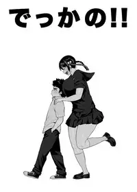 (C90) [Synecdoche] Synecdoche no Moto