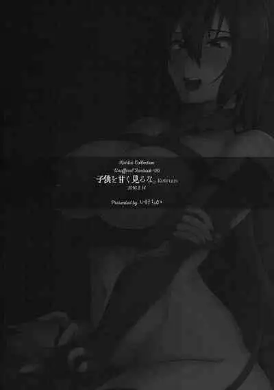 Kodomo o Amakumiru na. Returns