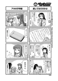 COMIC Penguin Club 2012-11 Vol.315 [Digital]