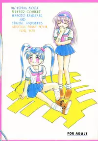 (C51) [PHOENIX PROJECT (Kamikaze Makoto)] Okosama Lunch 1 (various)