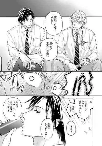 Unmei dakedo Aiirenai