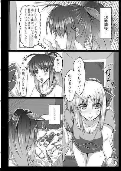 Tsuya-on no Fuurin Rei