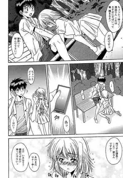 [Yuuki] Anata ni dake, Chitsunai Shasei Kyoka [Digital]