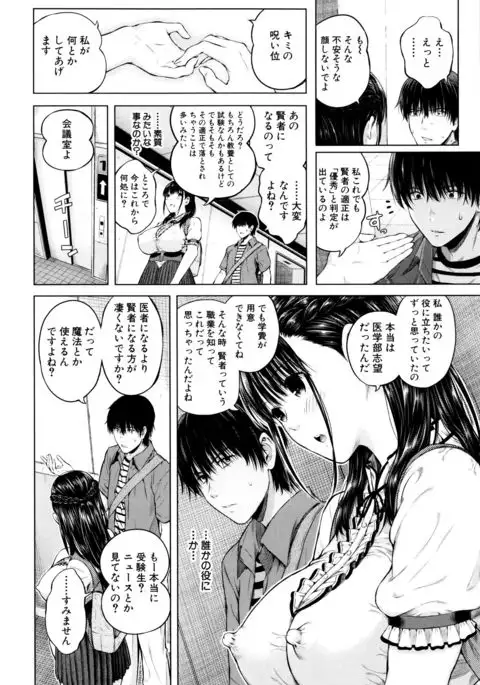 Ganshu no Puffy Nipple