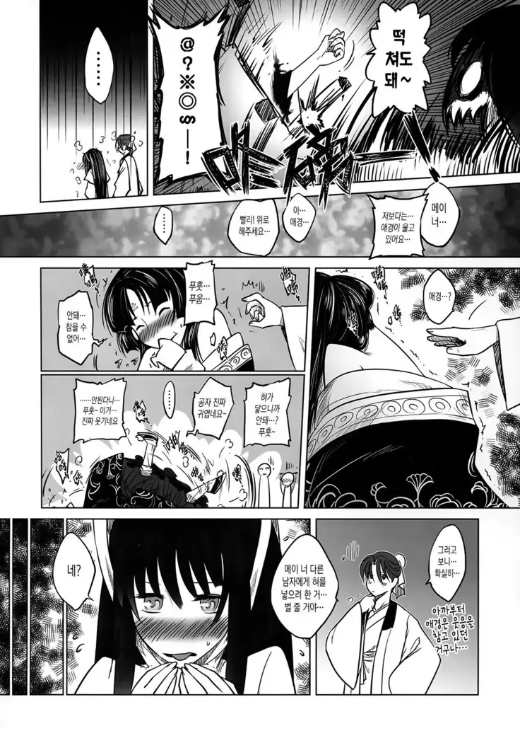 mei girl - Night Stories 2