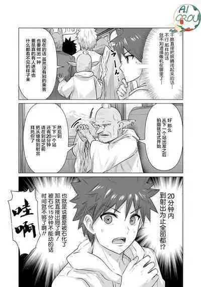 Isekai Danyu|异世界男优 08