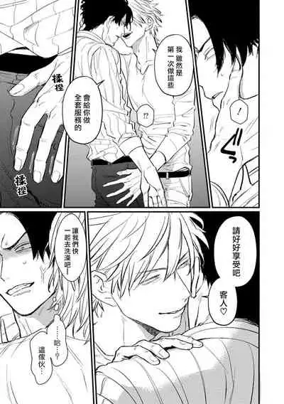 SEX LITERACY ZERO Ch. 1-5