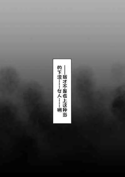 Hitozuma nanoni Aserasarete Gaman Dekimasen Deshita