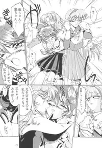 [UA Daisakusen (Harada Shoutarou)] Ruridou Gahou 1 (Magic Knight Rayearth)