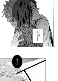 (HaruCC17) [Crazy9 (Ichitaka)] Ore no. (Durarara!!)